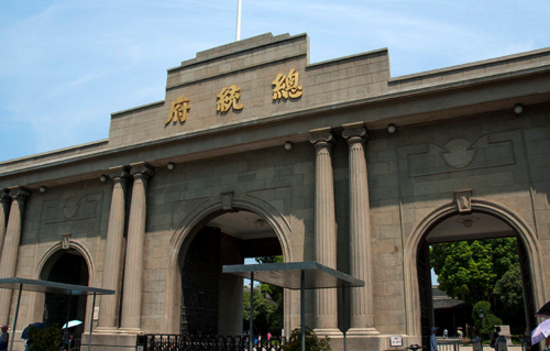 南京中国近代史遗址博物馆